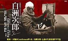 Jiro Shirasu: Man of Honor (2009) - Stream Online