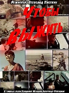 Chtoby vyzhit (1993) - Stream Online