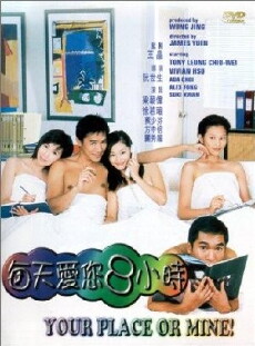 Your Place... or Mine (1983) - Stream Online
