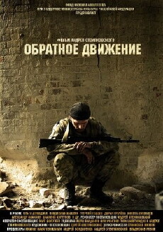 Reverse Motion (2010) - Stream Online