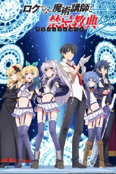 Akashic Records of Bastard Magical Instructor (2017) - Stream Online