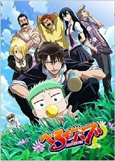 Beelzebub (2011) - Stream Online