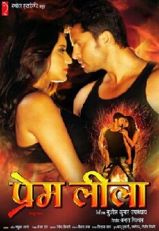Prem Leela (2015) - Stream Online
