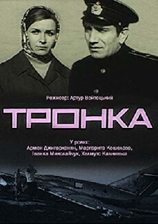 Tronka (1971) - Stream Online