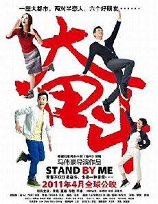 Fen Dou (2011) - Stream Online