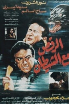 Al Raqss Ma El Shaitan (1993) - Stream Online