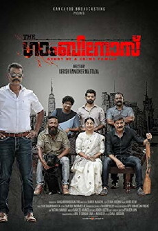The Gambinos (2018) - Stream Online