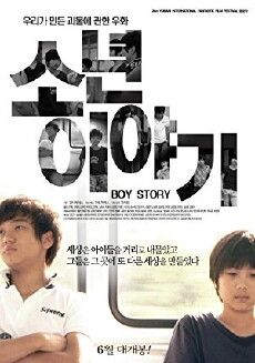 Boy Story (2016) - Stream Online