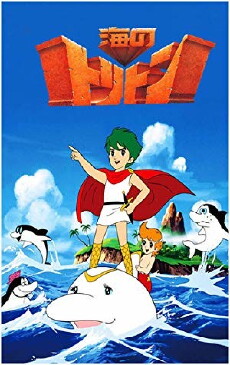 Triton of the Sea (1979) - Stream Online