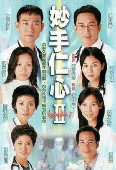 Miu sau yun sum yee (2000) - Stream Online