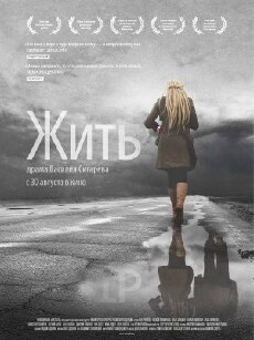 Living (2012) - Stream Online