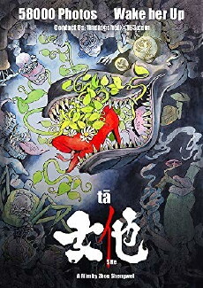 S He (2018) - Stream Online