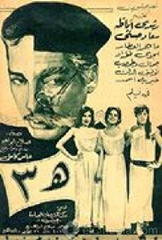 H-3 (1961) - Stream Online