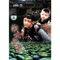 A Girl from Hunan (1987) - Stream Online