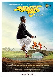 Cycle (2018) - Stream Online