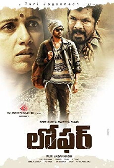 Loafer (2015) - Stream Online