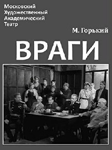 Vragi (1972) - Stream Online