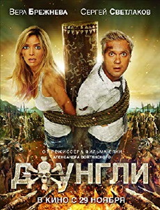Dzhungli (2012) - Stream Online