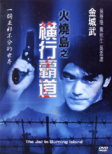 Burning Island 2 (1997) - Stream Online