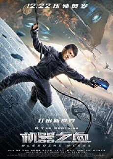 Bleeding Steel (2017) - Stream Online