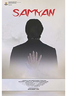 Samyan (2013) - Stream Online