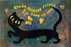 The Cat Who Walked by Herself (1988) - Stream Online