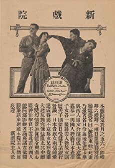 The Call of the East (1917) - Stream Online