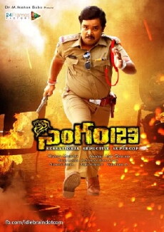 Singham123 (2015) - Stream Online