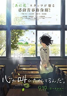 The Anthem of the Heart (2015) - Stream Online