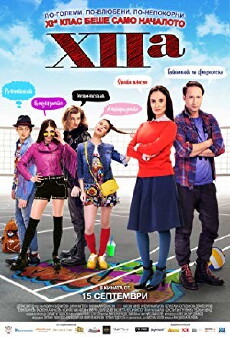 XIIa (2017) - Stream Online