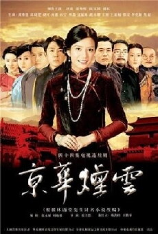 Moment in Peking (2005) - Stream Online
