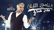 The Tonight Show with Bader Saleh (2016) - Stream Online