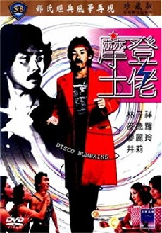 Mo deng tu lao (1980) - Stream Online
