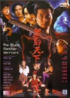 Hei bao tian xia (1993) - Stream Online