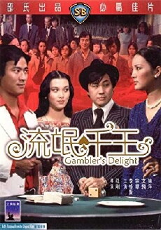 Gambler's Delight (1981) - Stream Online