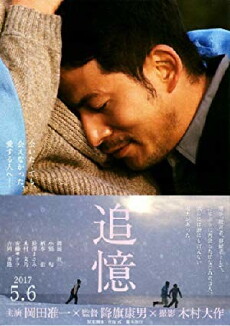 Reminiscence (2017) - Stream Online