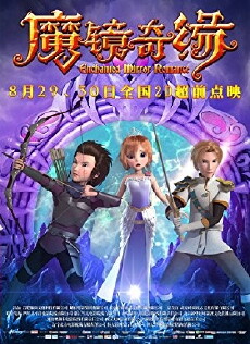 Enchanted Mirror Romance (2015) - Stream Online
