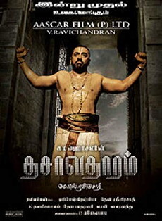 Dasavatharam (2008) - Stream Online