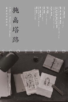 Scott Road (2016) - Stream Online