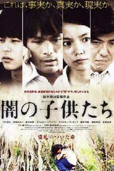 Yami no kodomo-tachi (2008) - Stream Online