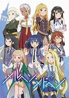 Meruhen Medohen (2018) - Stream Online
