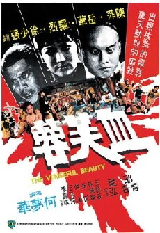 The Vengeful Beauty (1978) - Stream Online