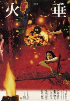 Firefly (2000) - Stream Online