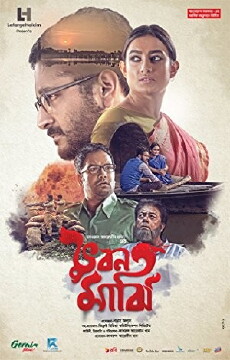 Bhuban Majhi (2017) - Stream Online