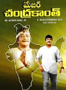 Major Chandrakant (1993) - Stream Online