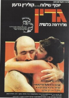 Green (1984) - Stream Online