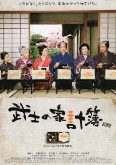 Abacus and Sword (2010) - Stream Online