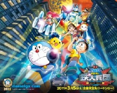 Doraemon: Nobita and the New Steel Troops: Angel Wings (2011) - Stream Online