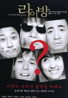 Raybang (2001) - Stream Online