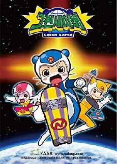 Green Saver (2009) - Stream Online